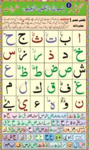 noorani qaida online classes